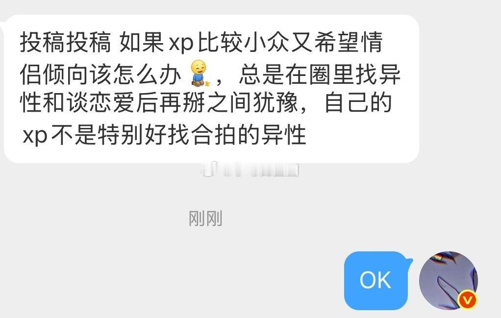 如果xp比较小众又希望情侣倾向该怎么办 ​​​