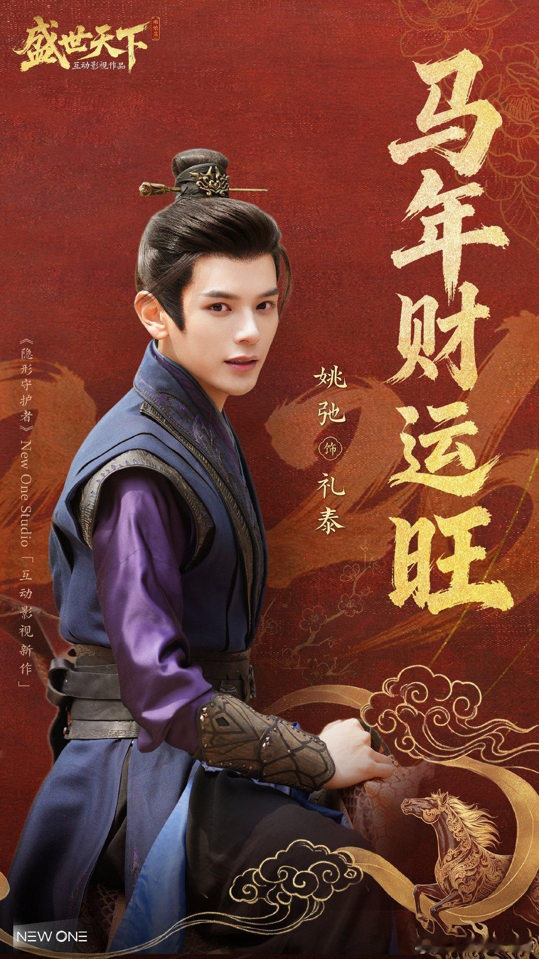 官鸿黄羿姚弛盛世天下女帝篇 要来了！你们站伍元照礼治cp还是伍元照礼泰cp吗？ 