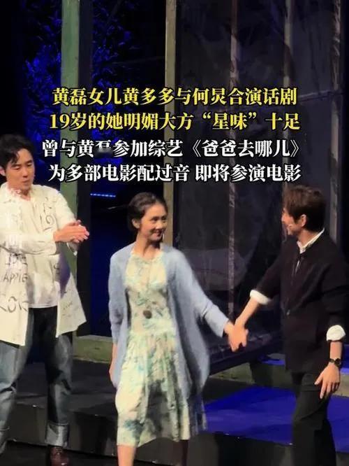 8月23 - 24日，上海上剧场热闹非凡，话剧《水中之书》在此演出。主演何炅与特
