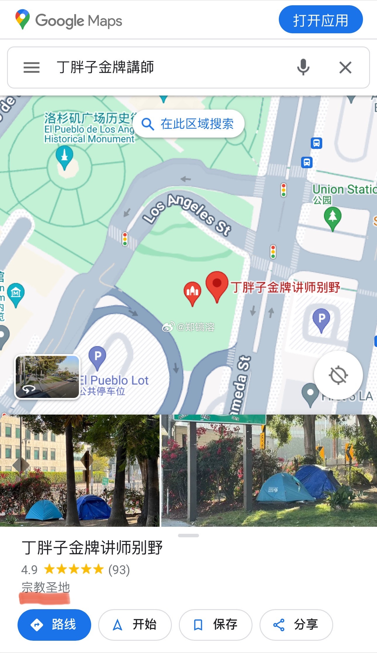 宗 教 圣 地 ​​​