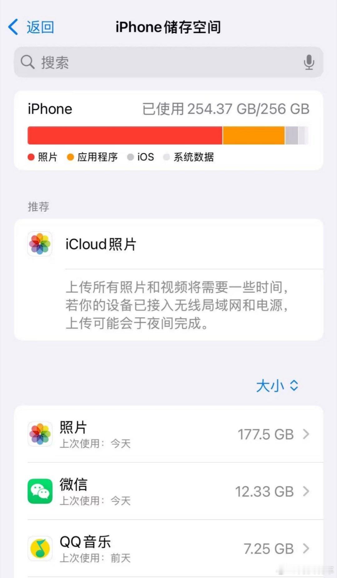 苹果客服回应iPhone内存用完就坏了iPhone千万不能把内存用完？第一次听说