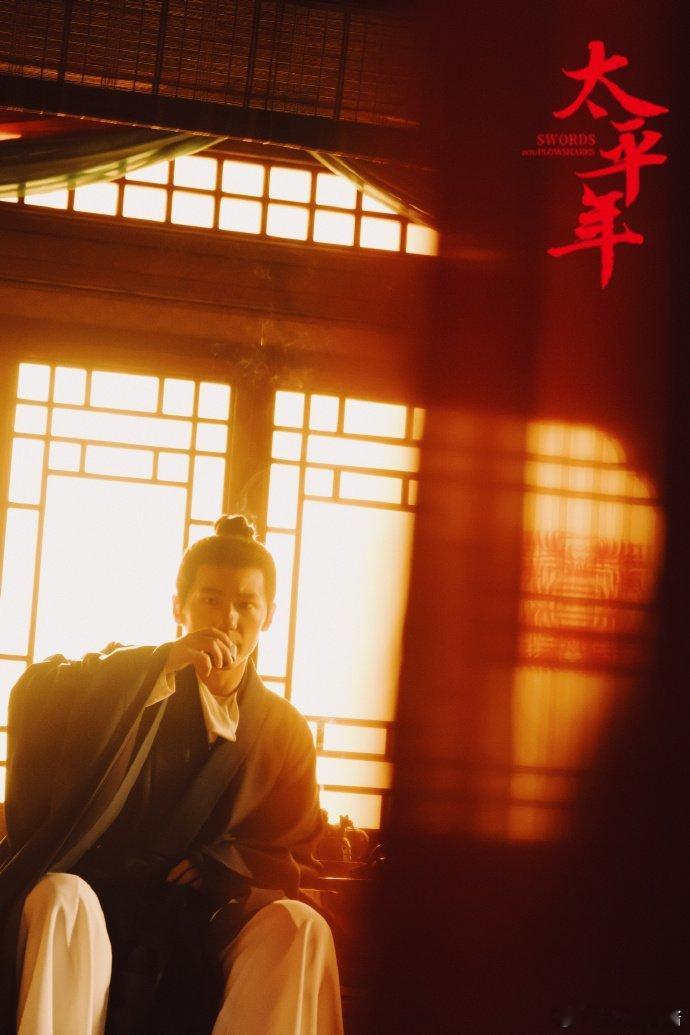 白宇太平年完全主人级别 白宇在《太平年》里简直就是九郎君本人，气场全开每次看白宇