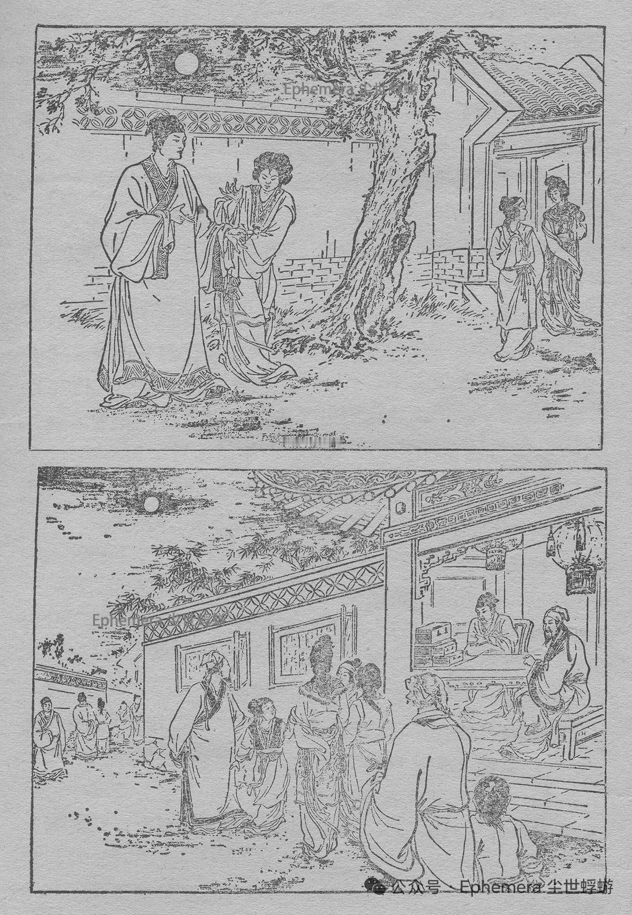 吴光宇先生插图作品欣赏，感谢公号 Ephemera 尘世蜉蝣扫描上传。