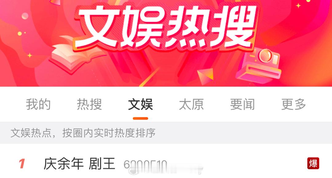 鹅是真的一点也不谦虚，回应《庆余年》剧王：是的。 ​​​