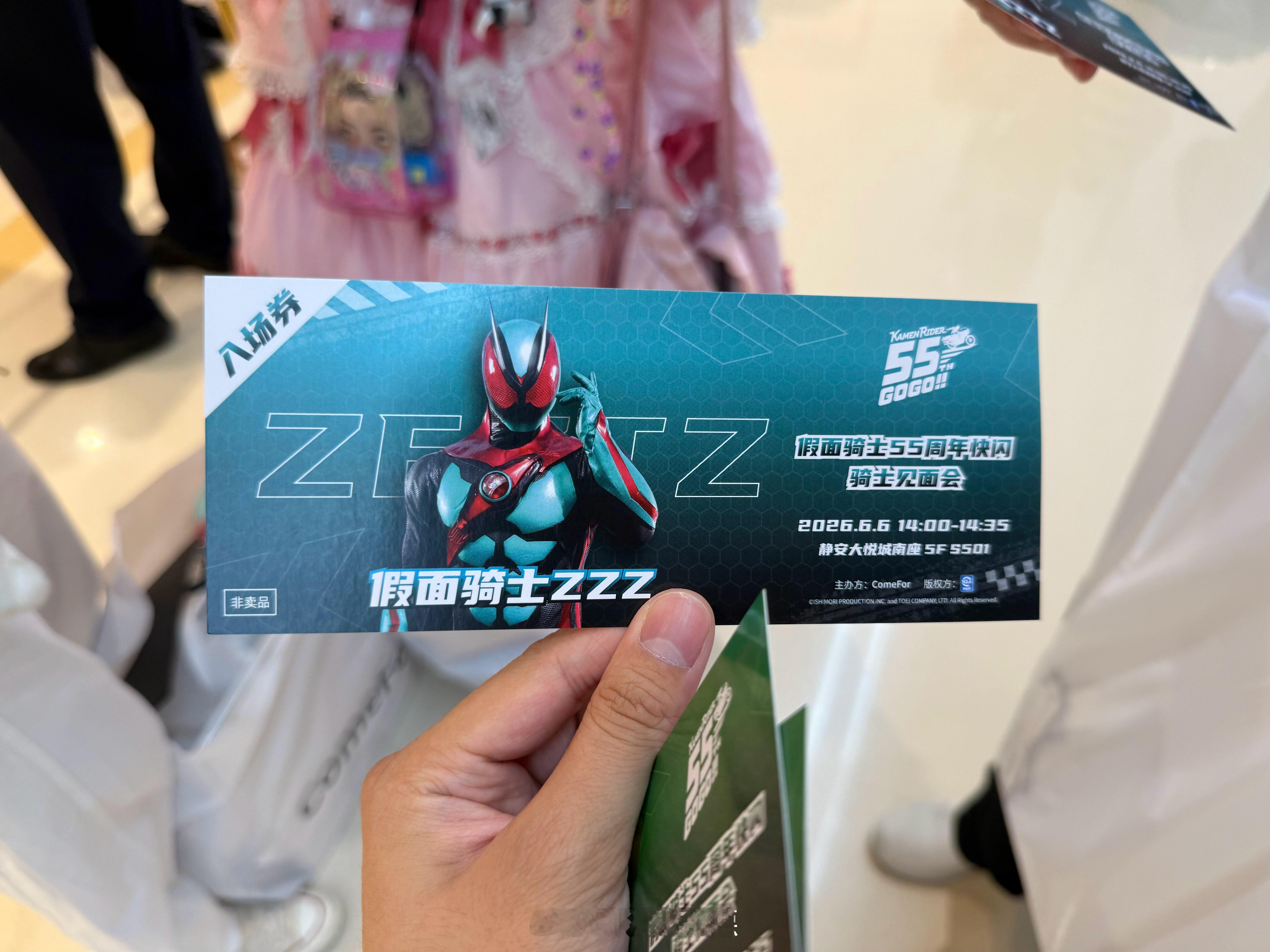 出一张ZZZ的合影券，可私