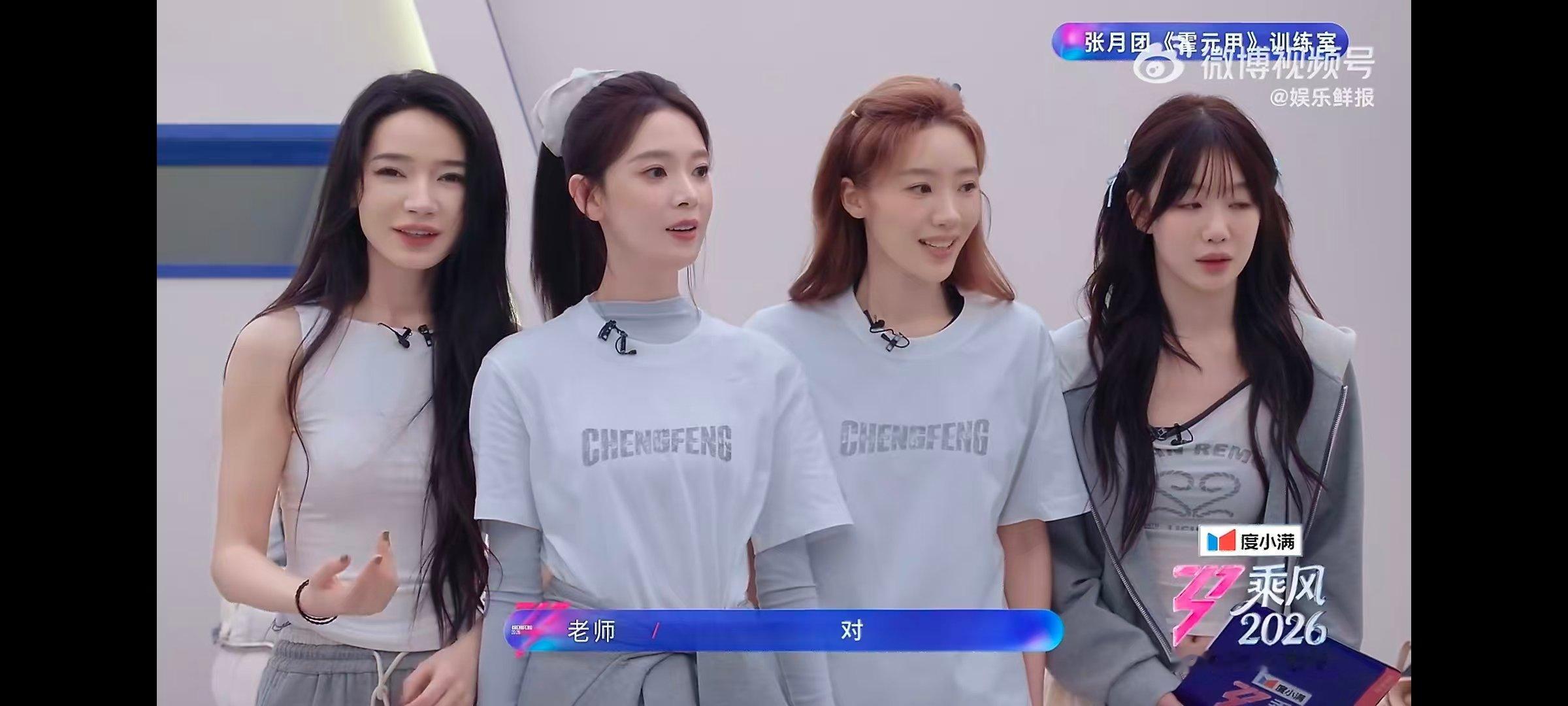 陈瑶教张月邪修戏腔唱法乘风2026谁懂啊，陈瑶教张月的邪修戏腔法，简单粗暴还真能