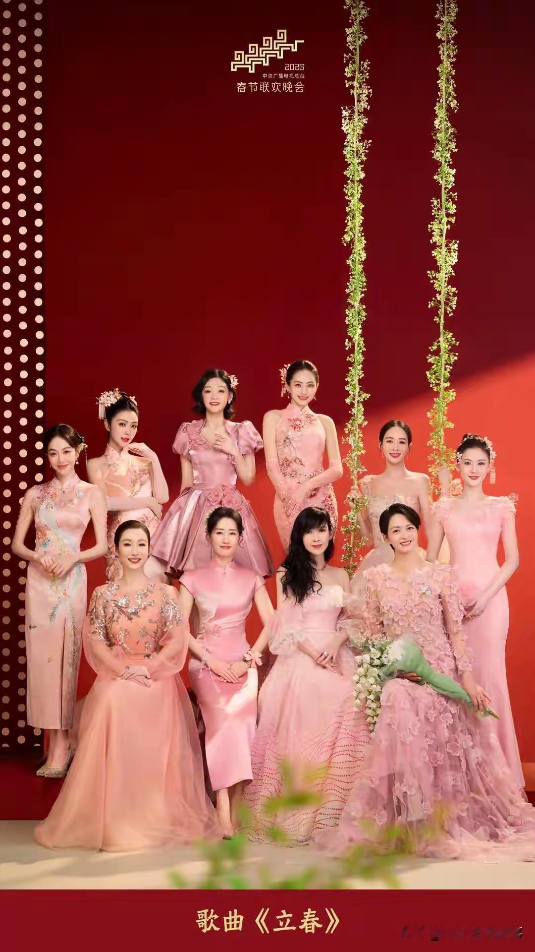 春晚歌曲《立春》10位美女都很美，看了半天还是秦海璐最惊艳！