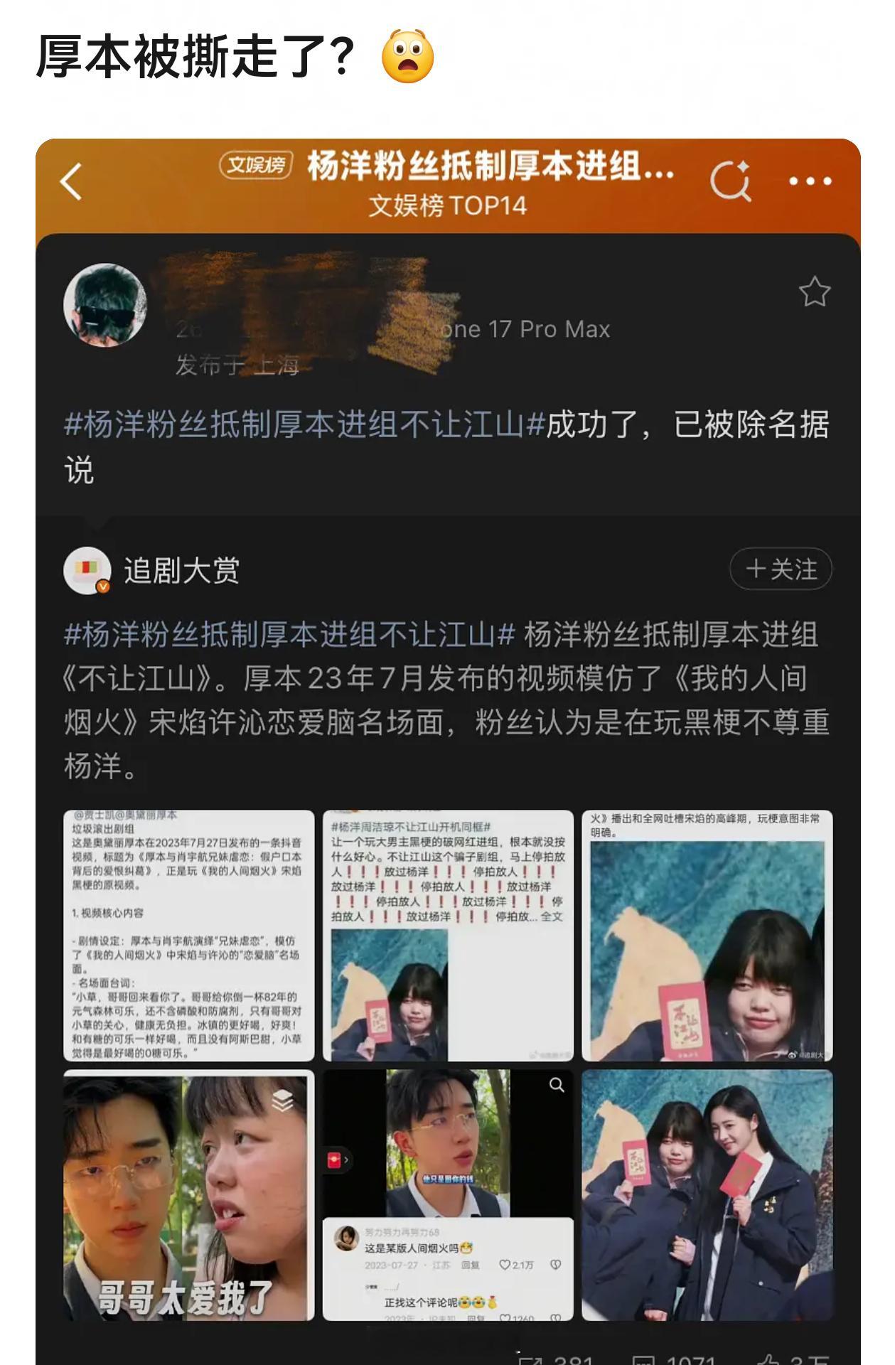 厚本还是走吧，虽然现在内娱垃圾但是她还是别来演戏 