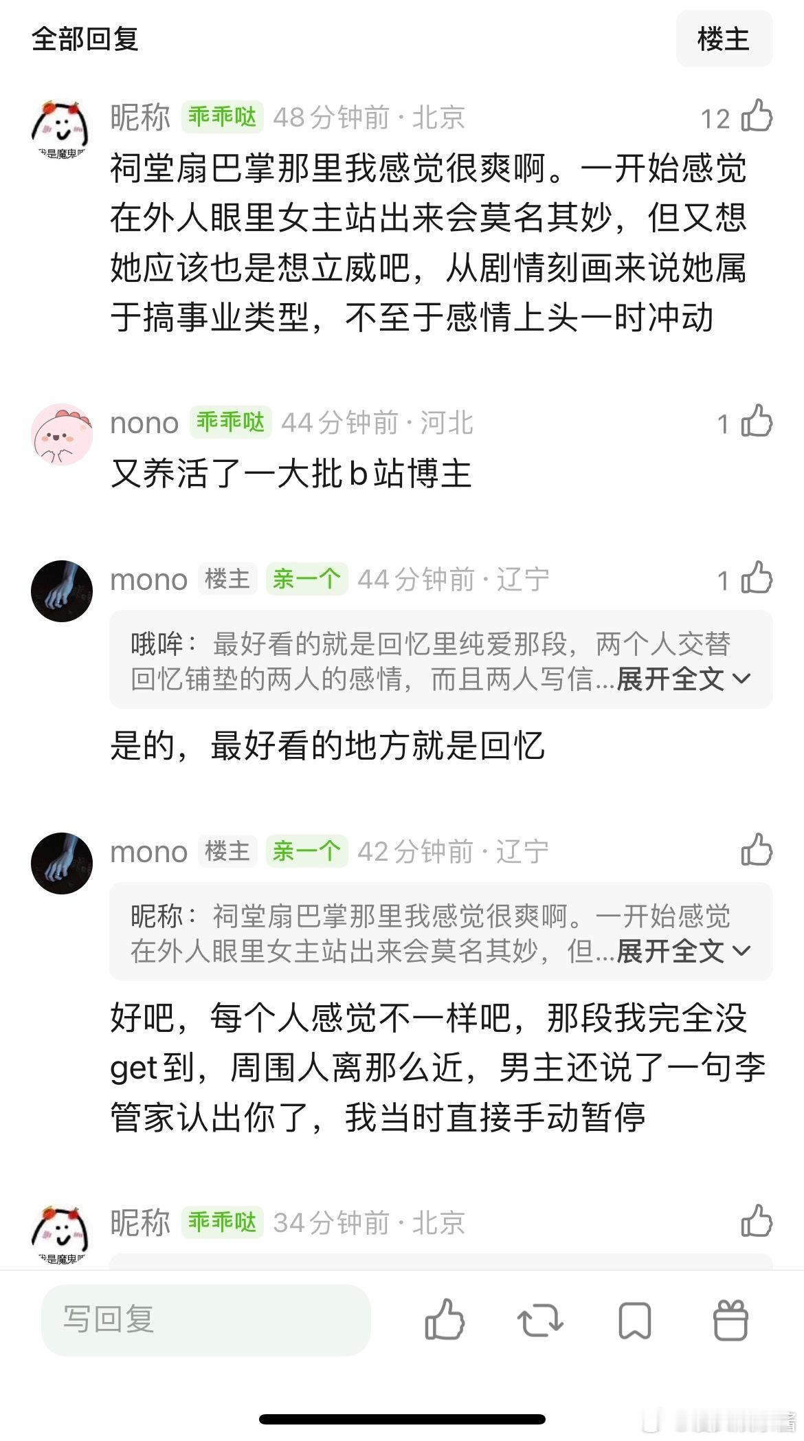 这一秒过火这个剧情应该会被up团建，男女主在厨房周围一堆佣人，男主上前边给嫂子系