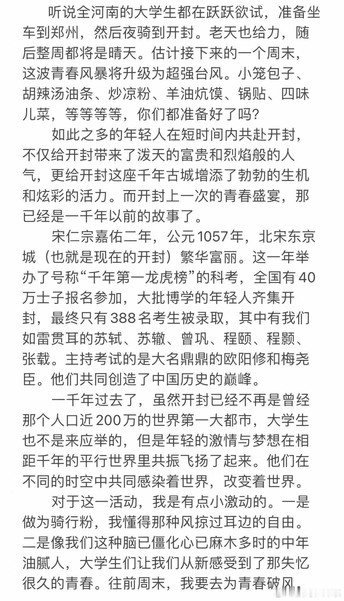 二三十年的郑开同城战略，让郑州百万大学生一夜之间给开花结了果 ​​​