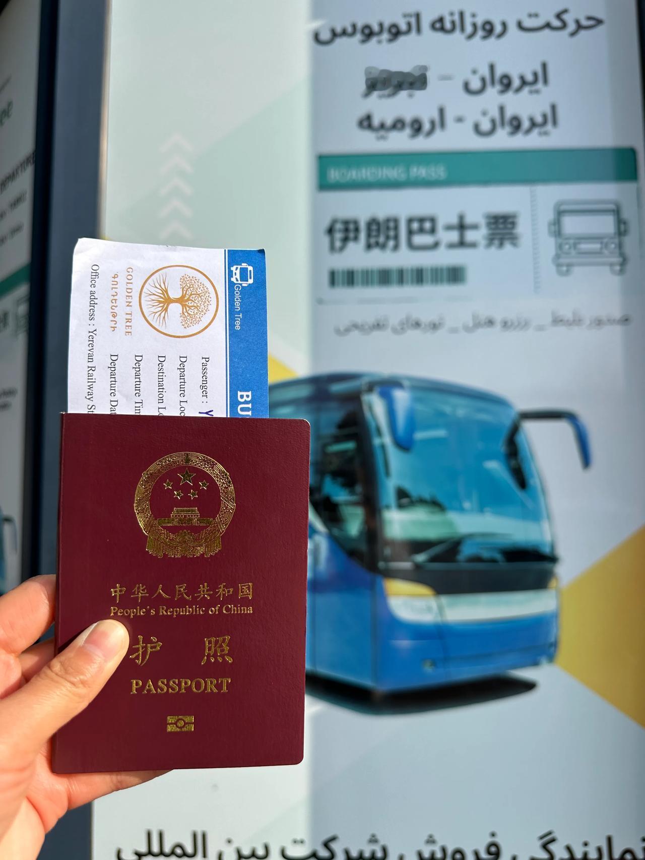 出发，下一站，伊朗🇮🇷

一个人背包环球旅行第94天。今天从亚美尼亚埃里温坐