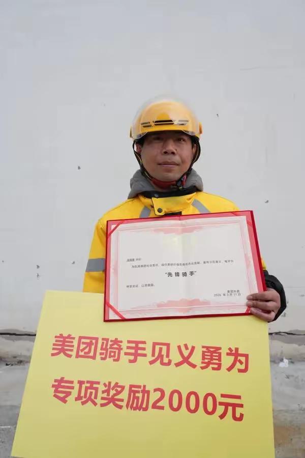 来自河南的美团骑手用海姆立克40秒救下上海1岁半窒息幼童，让无数网友破防。

最