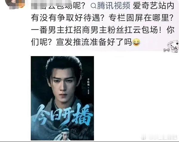 这难道就是粉丝说的一番男主扛招商吗？ 