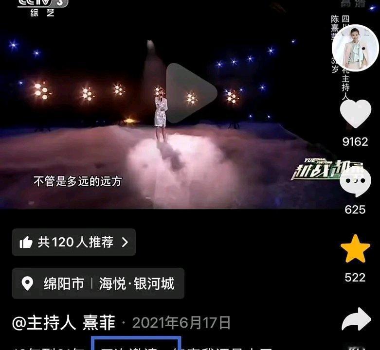 太让人痛心了！5月2日，37岁的四川知名婚礼主持人陈熹菲因病离世。她在主持行业深