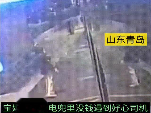 这世界上还是好人多啊！一位宝妈带着孩子，手机突然没电了，兜里也没有钱，然后她跑去