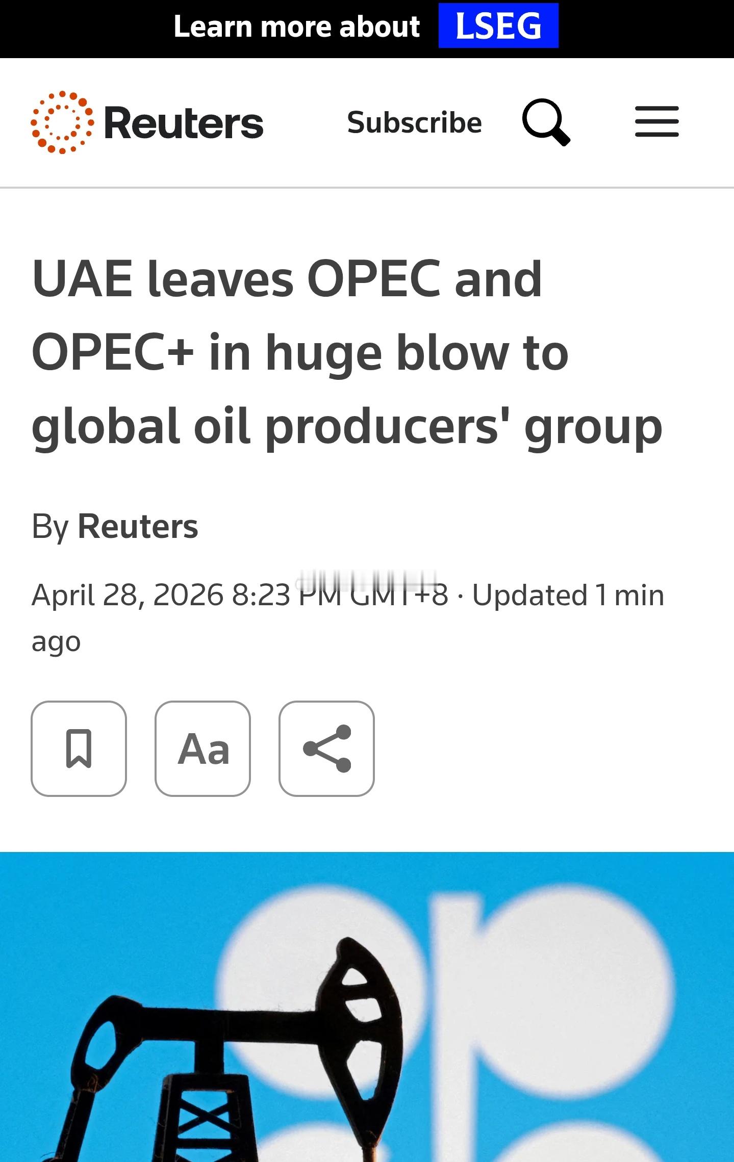 路透社报道，阿联酋周二宣布将与5月1日退出欧佩克和欧佩克+，这对石油输出国组织及