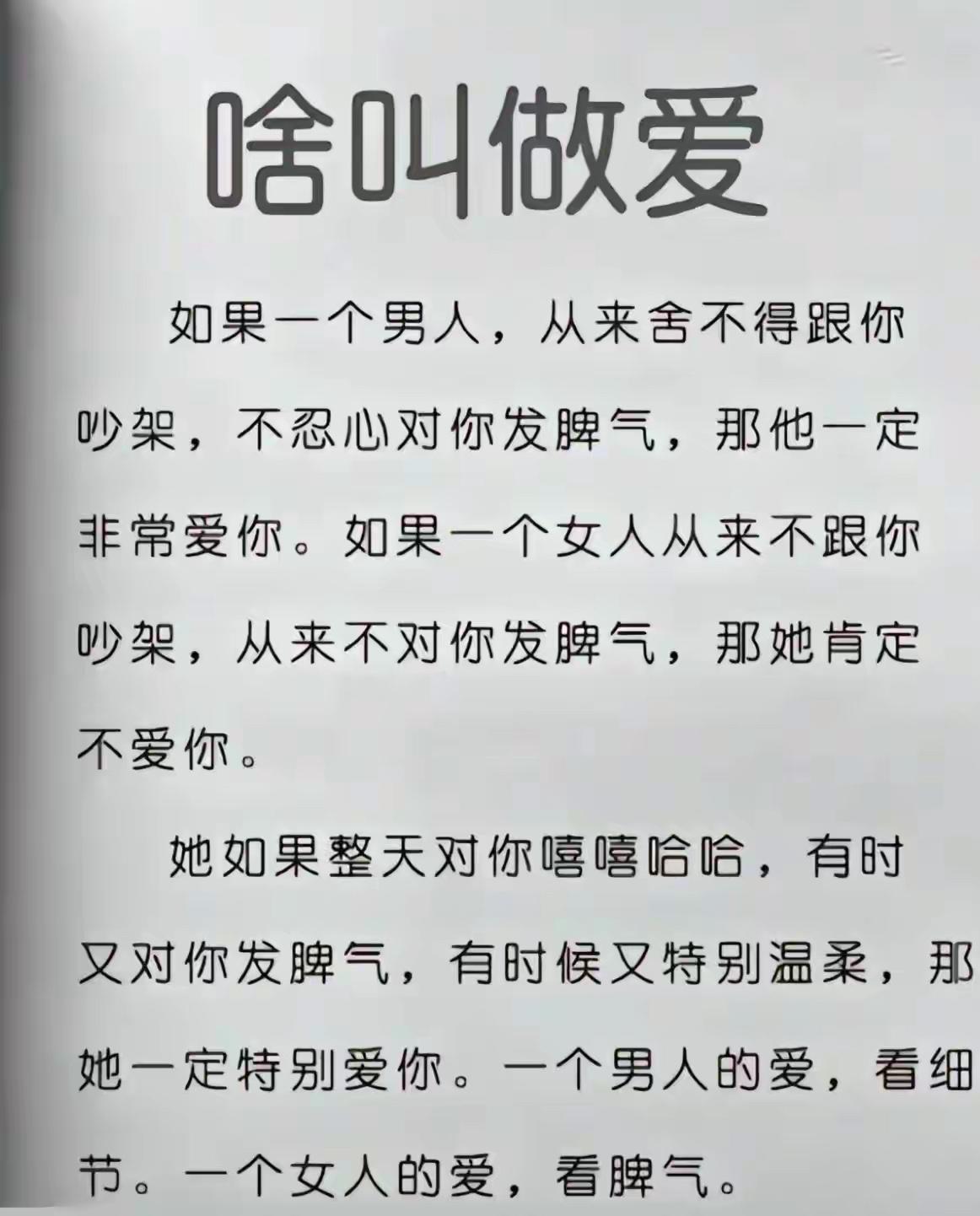 渣男总能遇到好姑娘，这事真让人想不通。好姑娘往往心地善良，单纯又容易相信人。渣男