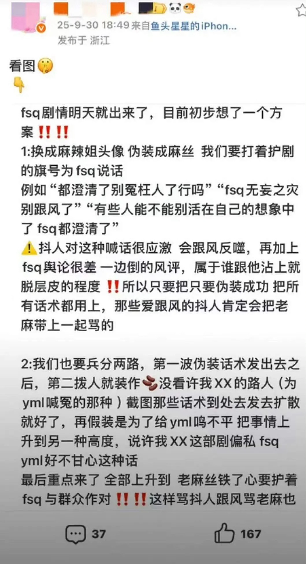 虞书欣粉丝已经坏成这样了 ​​​