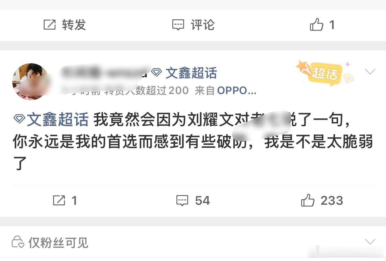 搜个大名看到什么玩意。。nnp因为一句话接受不了破防意思就是怪耀文咯？又不是林芊