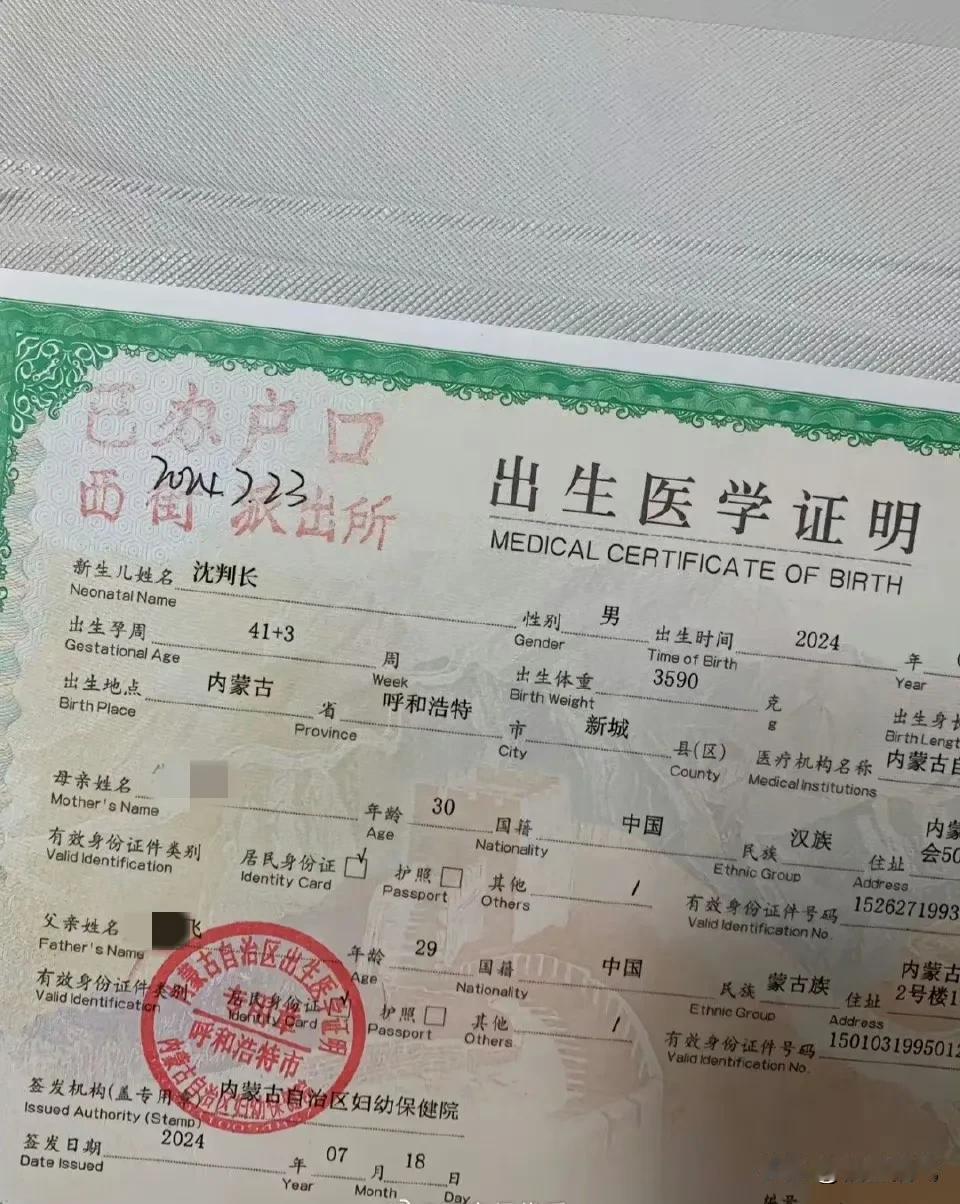 父母为了给孩子取一个不那么大众的名字还真是煞费苦心啊！