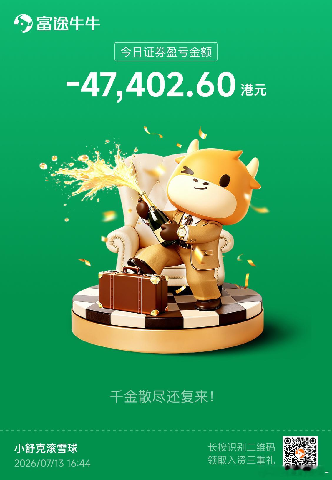 已经麻了。最近没必要不消费了。