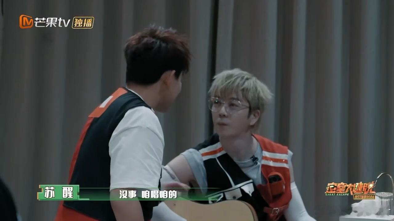 #王栎鑫苏醒来密逃打歌来了# 快乐的风刮到密逃啦！王栎鑫苏醒不像闯关倒似打歌，为