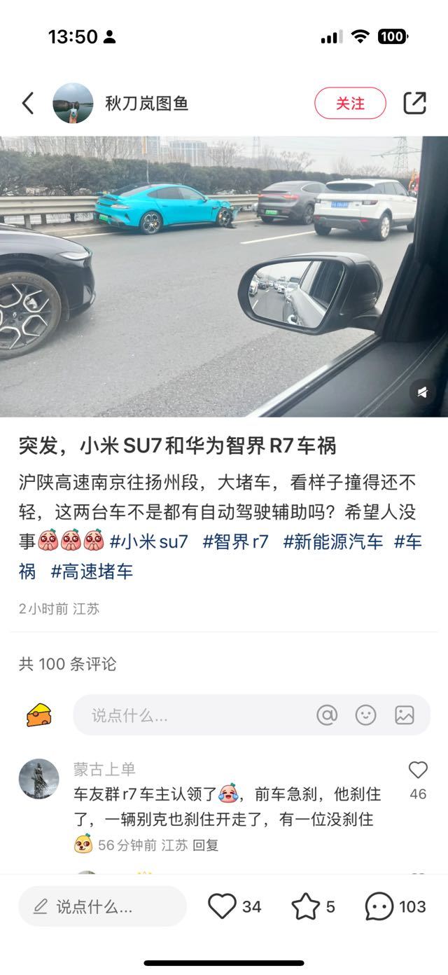 讲道理，小米SU7和智界R7价位也是竞争对手，年轻人估计喜欢SU7，追求自驾操控