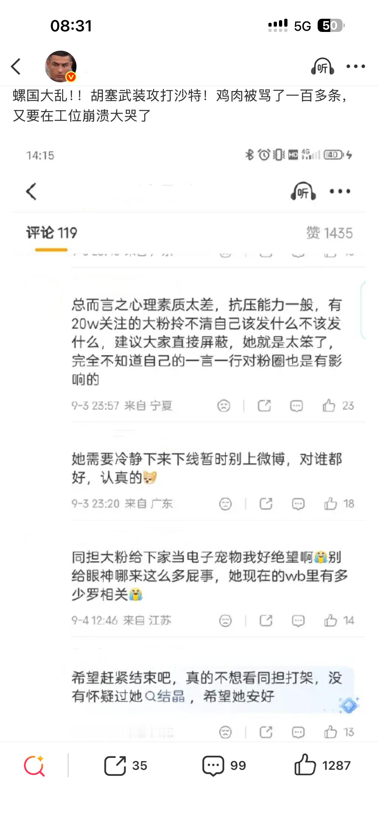 没想到有一天在辱追那看到同担对我的大审判没事的，i罗比较高贵冷艳，不屑和下家撕。