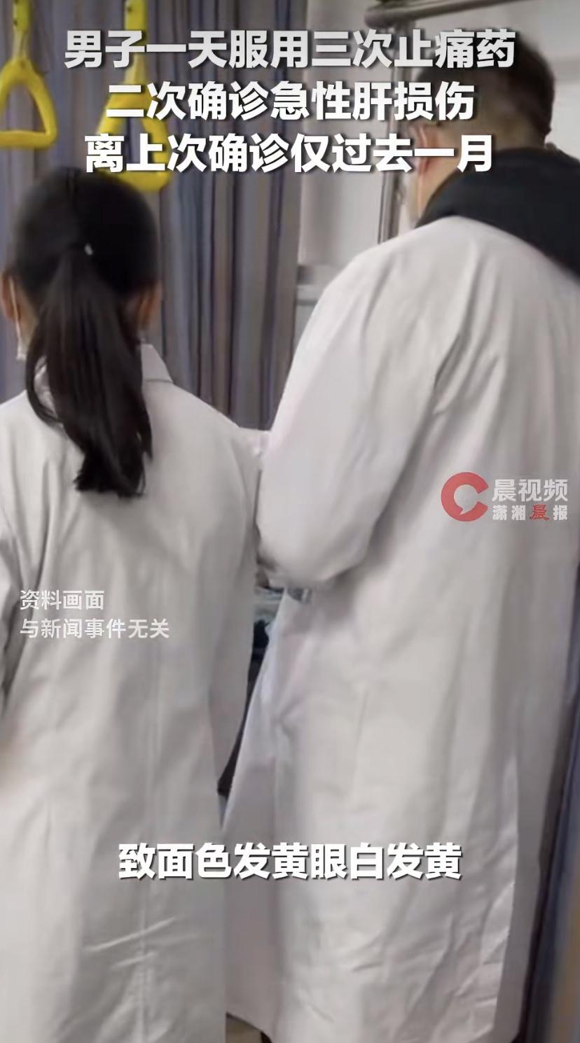 福建福州一位大哥，就因为乱吃止痛药，肝坏了两次!
上个月他身体不舒服，去卫生院开