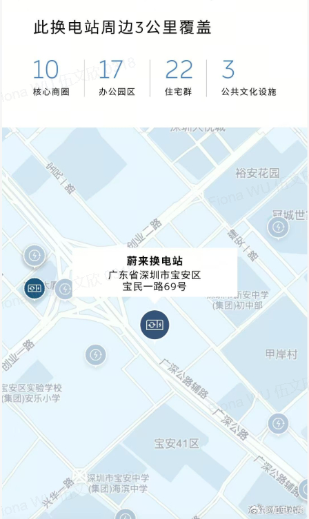 换电站是电动车的加油站蔚来换电站 | 深圳宝安新安广场换电站 上线周边3公里覆盖