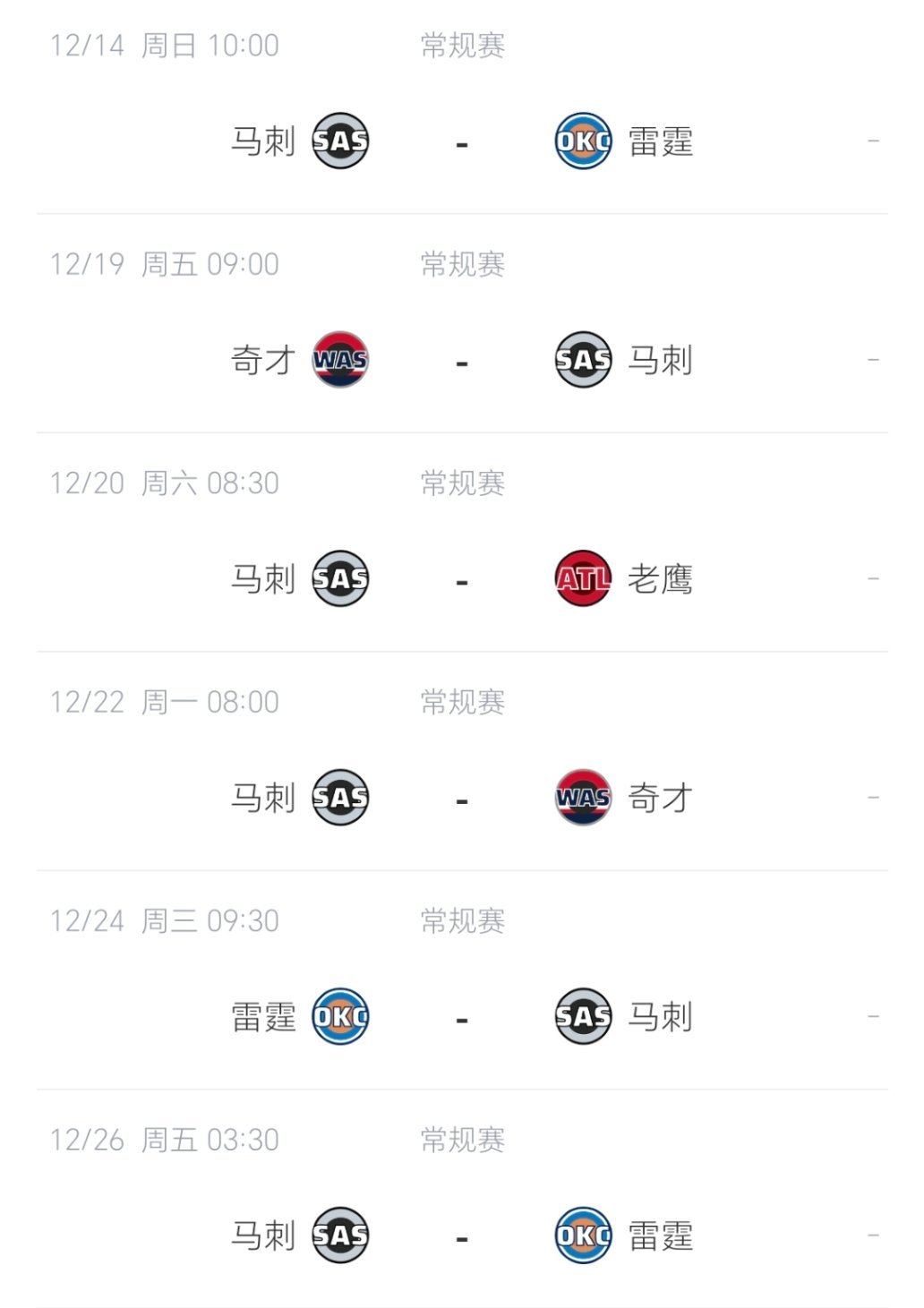 12天内三干雷霆马刺vs雷霆