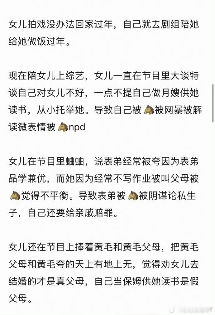 代露娃妈妈还没逃离原生家庭吗代露娃妈妈已经尽力托举了困在过往的羁绊里，代露娃妈妈