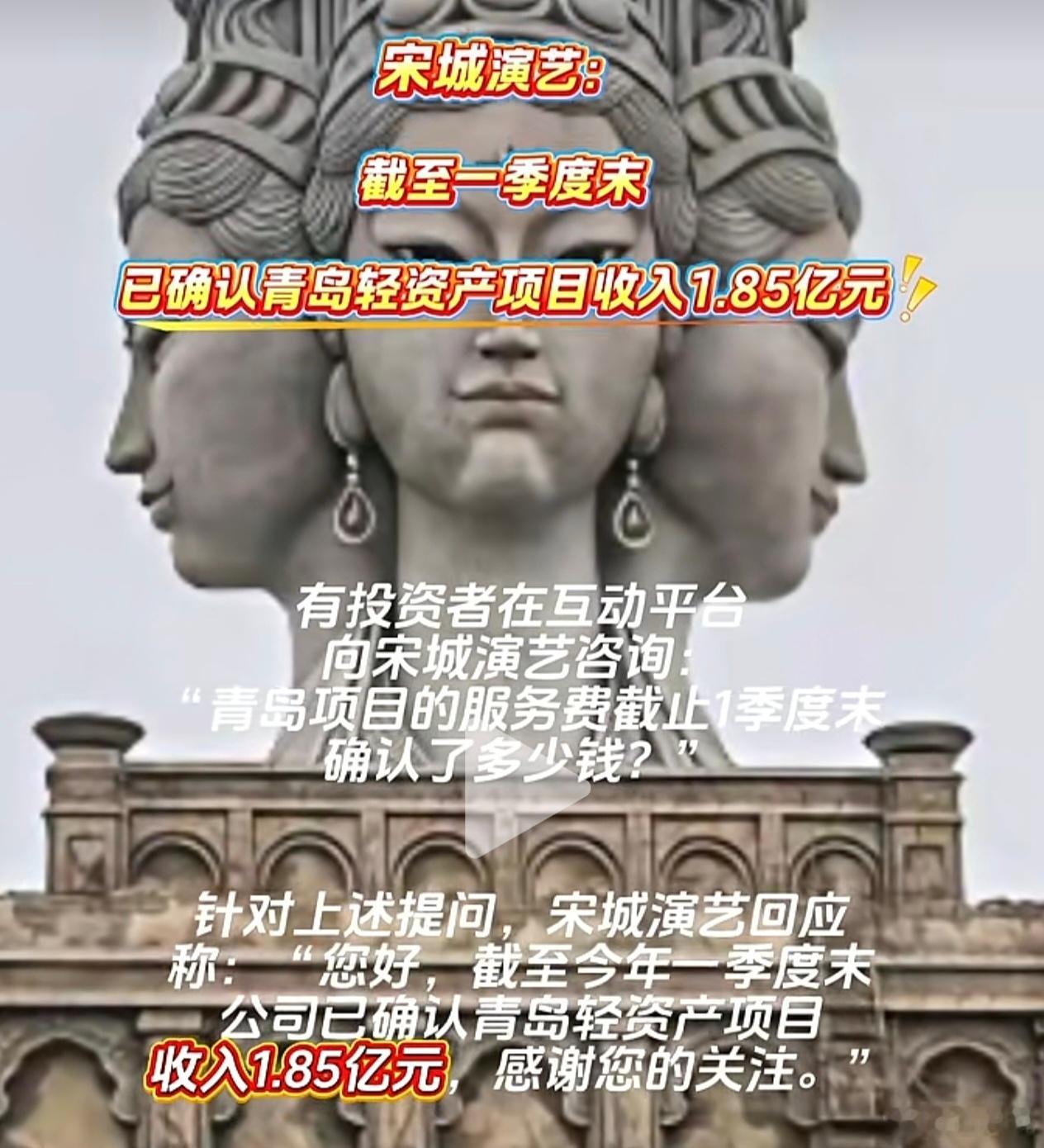 还没开业呢，就已经付款1.85亿。据说两年内，一共要付款2.6亿。看来这是首付七
