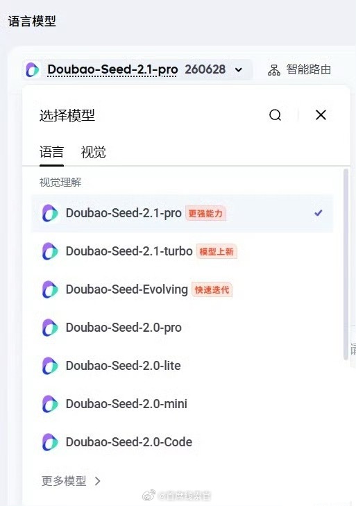 字节跳动在火山引擎官网上线了豆包 Seed 2.1 系列模型。包括 Pro 和 