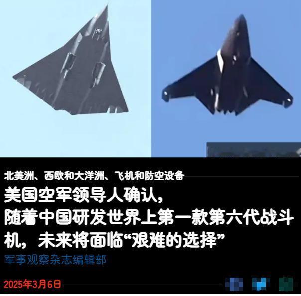 美国空军空战司令部说中国六代机给美军造成紧迫感，
最近一次应该是2026年3月，