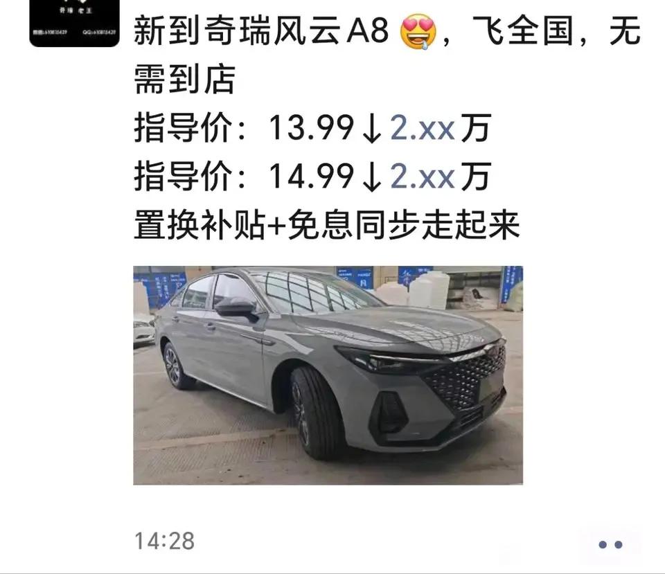 大家看看，这是真是假？如果是真的，那么我想说，早降2万能混成这样？A8早就火出圈