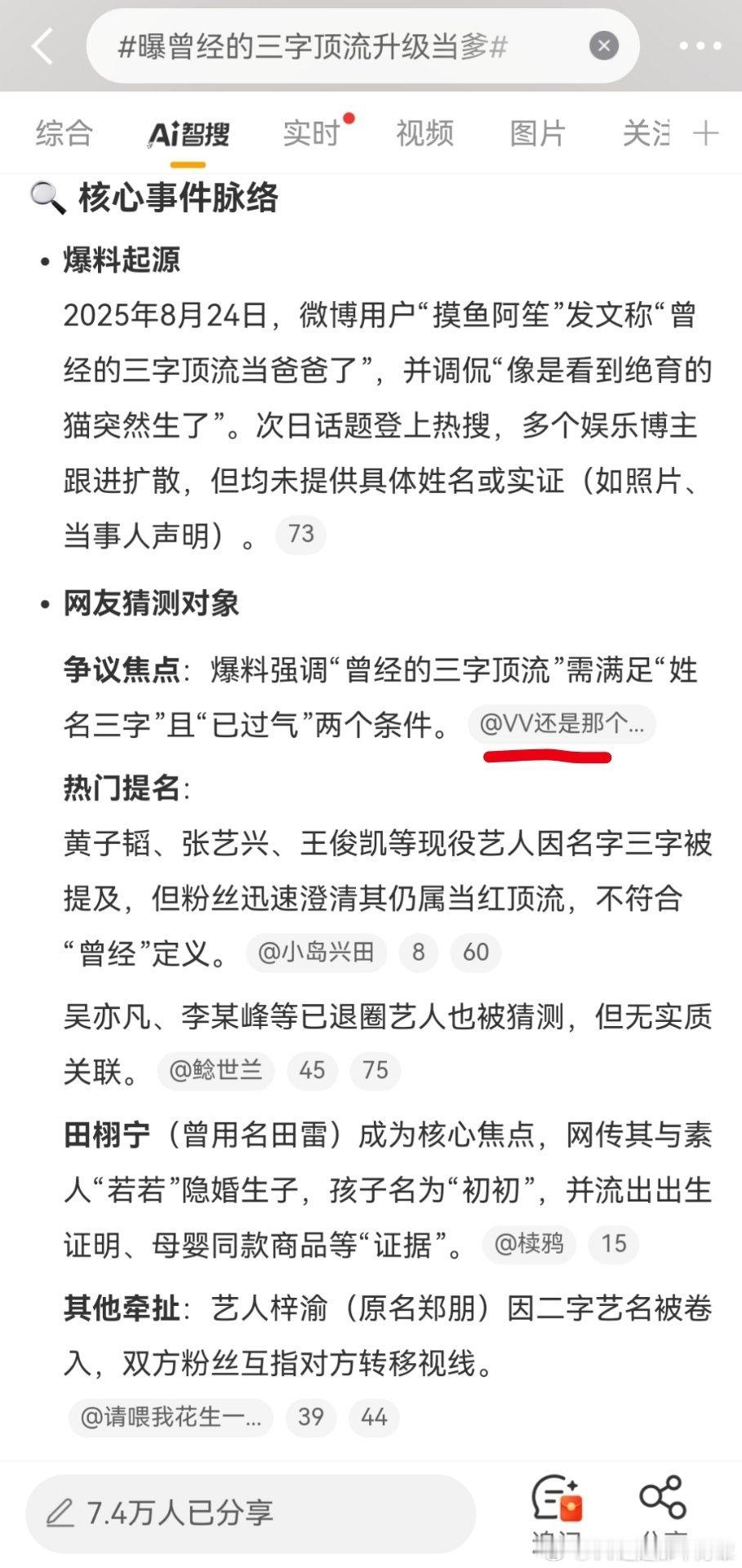 新玩法下需要多养一些容易被智搜提取的号。 ​​​