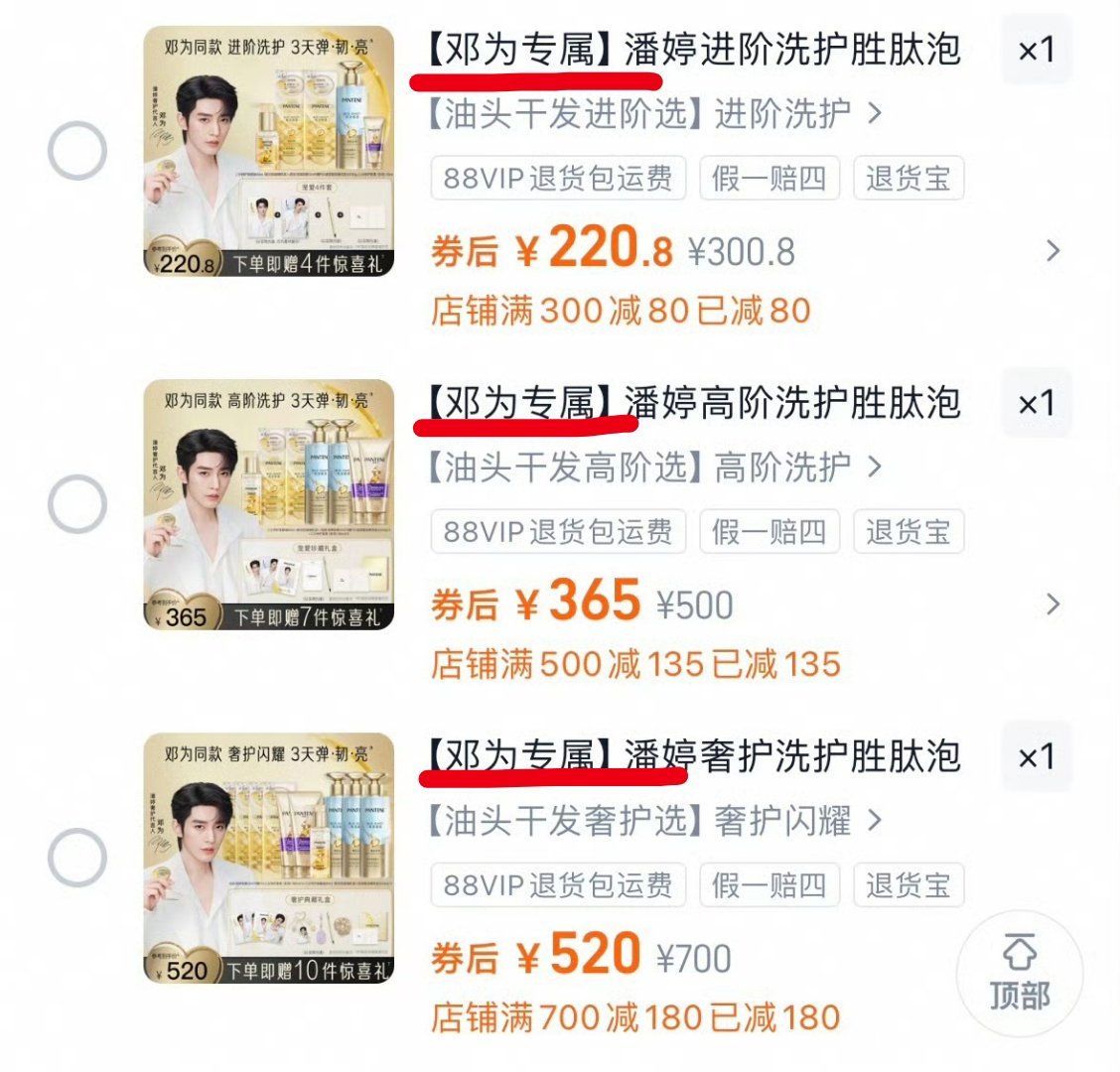 优先买邓为专🔗优先买邓为专🔗奢护系列+高阶系列+进阶系列（根据需求选）邓为潘