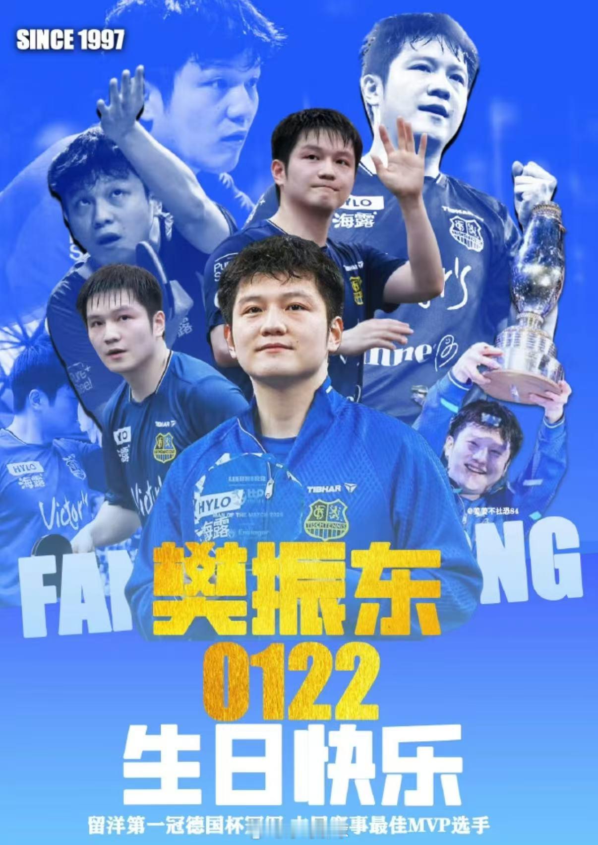 樊振东生日乒坛超级金满贯迎29岁，手握115冠成历史第一人，WTT及全球球迷齐送