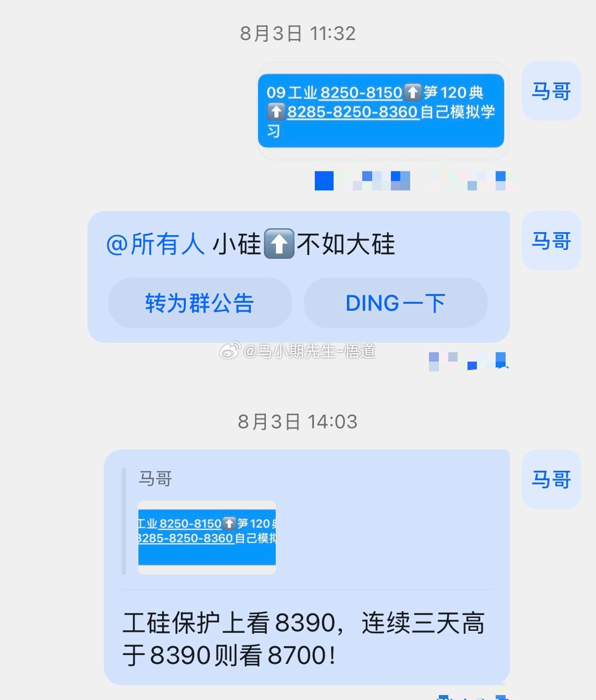 本周全部实操复盘小结：（稍后录制视频详解）已经兑现盈的一批机会：工业硅400多点