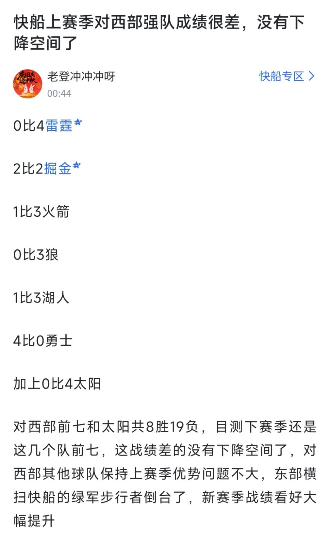 这赛季能雪耻几个？[doge]nba季前赛 ​​​