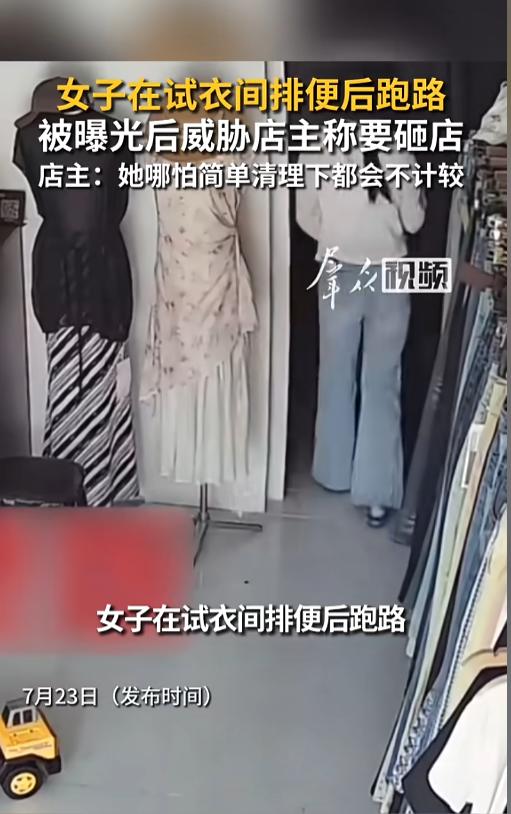 “太恶心了！”7月23日报道，山东菏泽，一女子捂着肚子进了家服装店，简单逛了下拿