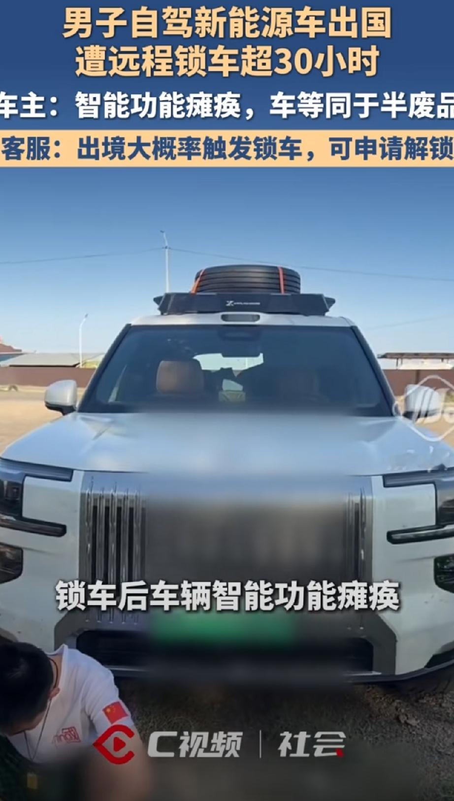细思极恐！河南，一极氪车主花几十万买的车，自驾去欧洲，刚到哈萨克斯坦，车机就弹出