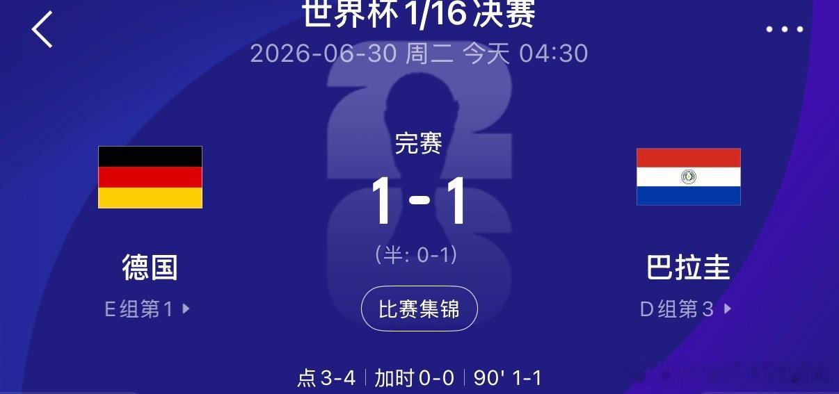 一日之间，轴心国全军覆没👀德国淘汰世界杯