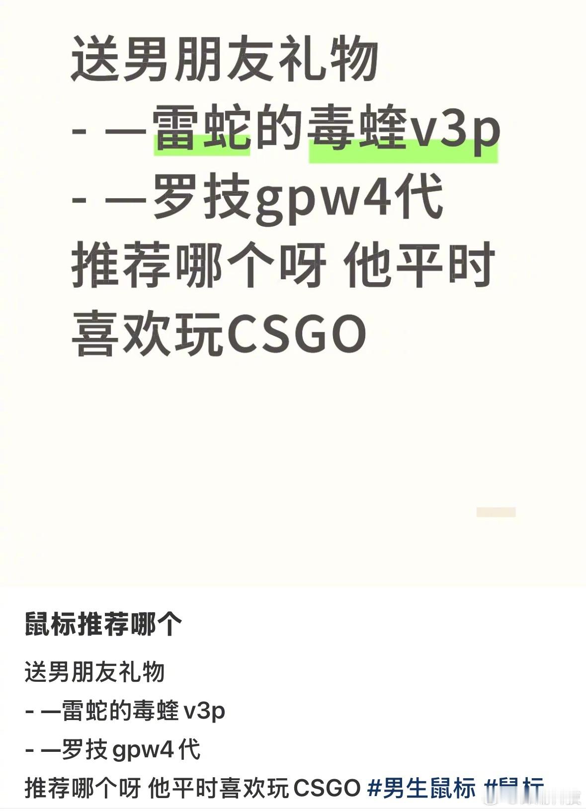 男朋友用几十块的鼠标怎么办 来推荐鼠标！ ​​​
