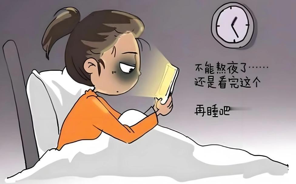 很多人习惯长时间熬夜透支身体，短期看似没有影响，日积月累会给健康埋下哪些隐患？