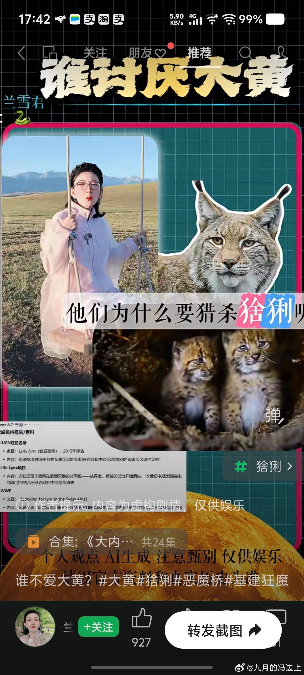 时尚型伪史论皇汉，IP北京。但是也没有瓜姐能让那么多人高潮了 