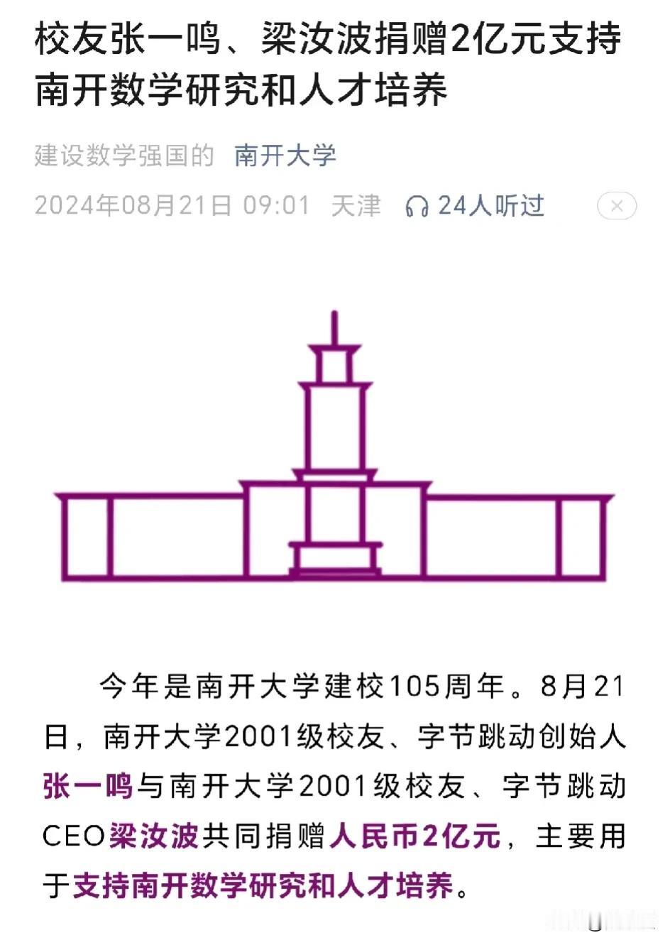 为一鸣同学
梁汝波同学，点赞