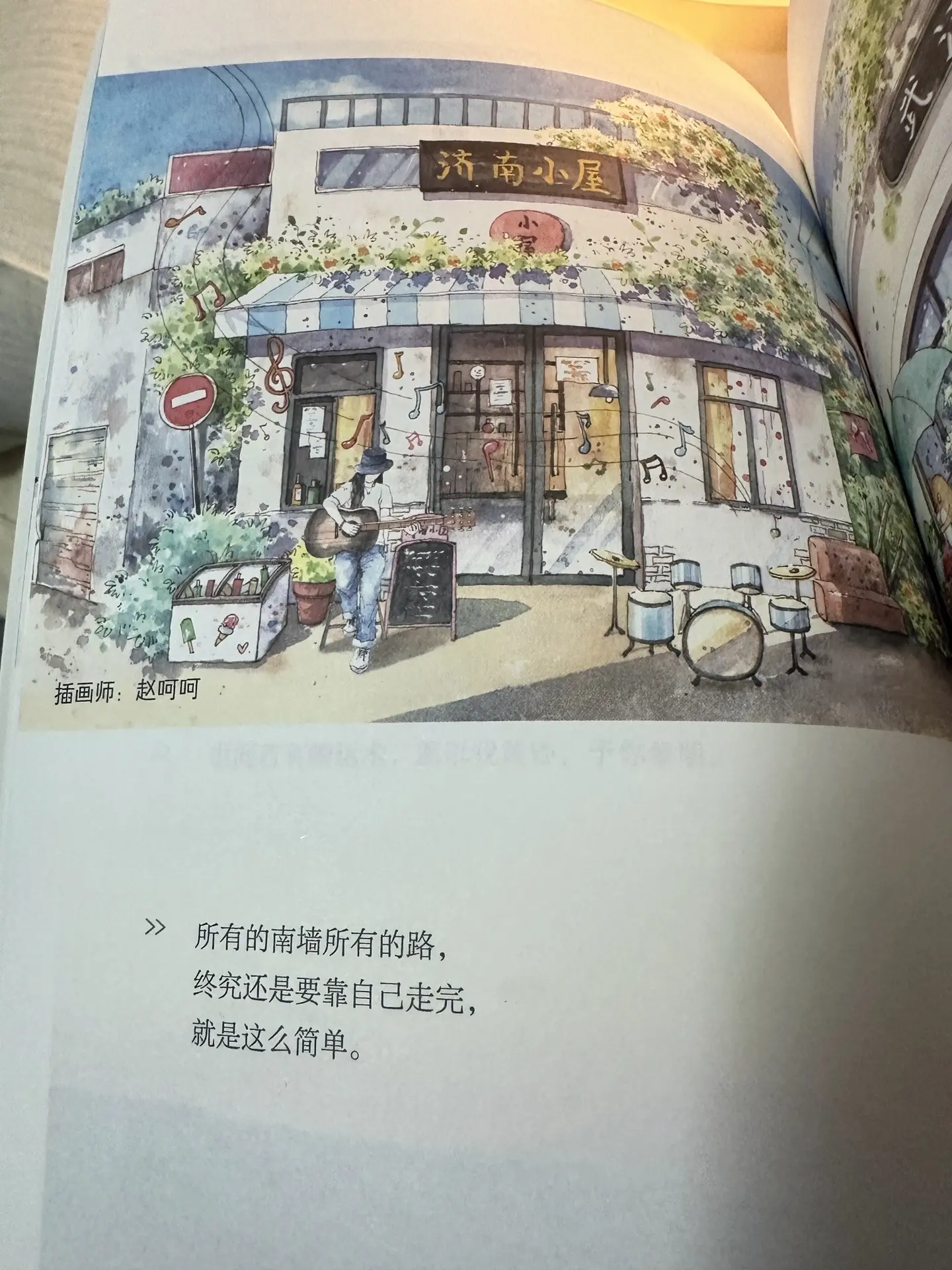 于无常处知有情， 于有情处知众生！