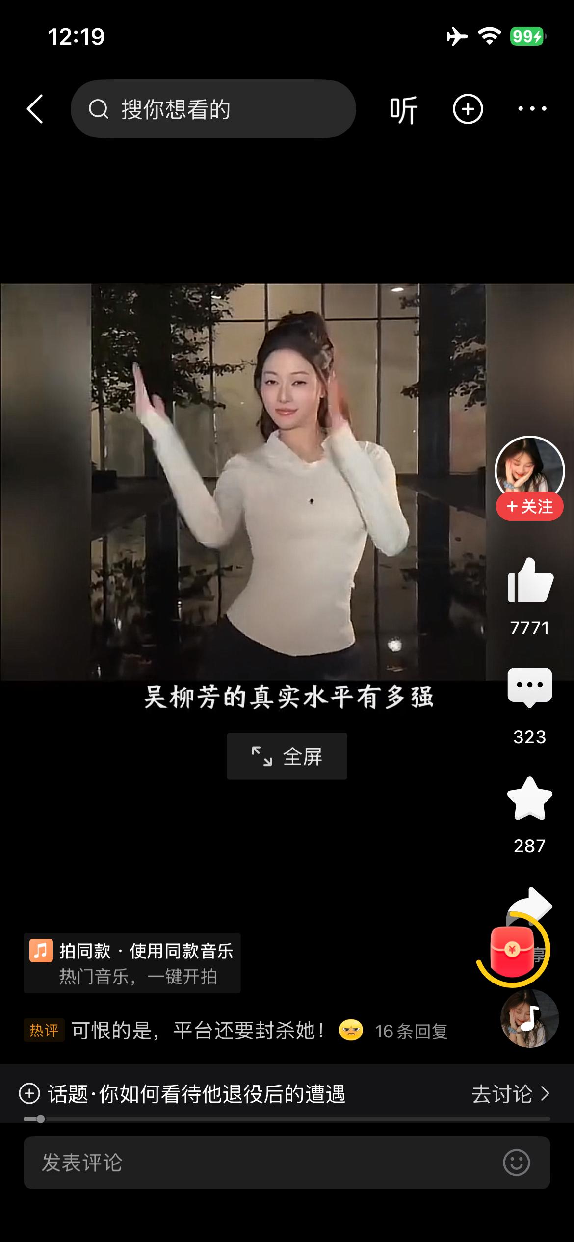 再看吴柳芳。
人走茶凉，退役后活的不如送外卖，为了还清家里的债务，她毅然选择了“